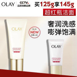 OLAY 全新超红瓶洗面奶125g氨基酸卸妆控油深层清洁护肤品生日礼物女友