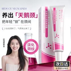 HUNMUI 胶原蛋白紧致美颈霜提拉紧致抗皱淡纹保湿颈部护理美颈霜 胶原蛋白紧致美颈霜40g*1瓶