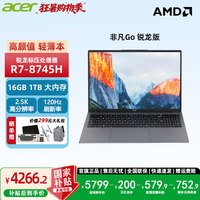 宏碁 [百补+国补]Acer/宏碁非凡Go锐龙版 14/16英寸2.5K轻薄本 全能办公笔记本电脑高性能 锐龙R7 8745H 16G 1TB