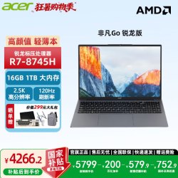 宏碁 [百补+国补]Acer/宏碁非凡Go锐龙版 14/16英寸2.5K轻薄本 全能办公笔记本电脑高性能 锐龙R7 8745H 16G 1TB