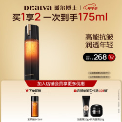 瑷尔博士 王浆酸修时水紧致抗皱舒缓修护保湿爽肤水护肤品礼物