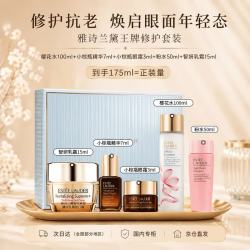 雅诗兰黛 樱花水100ml精华液舒缓修护化妆品礼盒送女友生日礼物