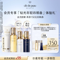 CPB 洁面20ml 精华水（湿润）30ml 日夜乳12ml 棉片4片