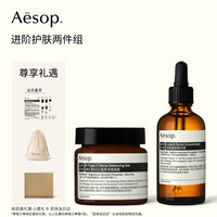 伊索 进阶护肤两件组:B3C凝露+澄颖精华素面霜套装教师节礼物礼盒