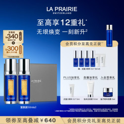 莱珀妮 鱼子反重力精华琼贵紧颜液50ml*2护肤礼盒紧致保湿生日礼物送女友