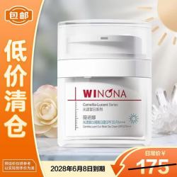 薇诺娜 光透皙白日霜30g美白淡斑隔离面霜祛黄提亮保湿防晒