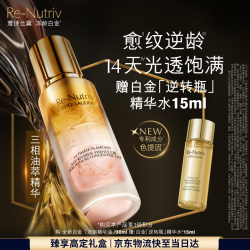 雅诗兰黛 白金逆龄精华油30ml抗皱紧致护肤品套装化妆品礼盒生日礼物送老婆