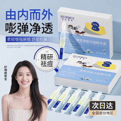 HUNMUI 清痘净肤次抛精华液控油祛痘粉刺清毛孔护理战痘棒 清痘净肤次抛精华液1.5ml×15支*1盒