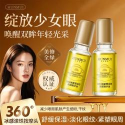 HUNMUI DNA钠紧塑淡纹眼部精华油紧致抗皱淡化细纹滋润保湿眼油 DNA钠紧塑淡纹眼部精华20ml*1