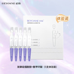 必扬 美白淡斑精华液补水保湿烟酰胺3%氨甲环酸3%美白精华次抛祛斑提亮