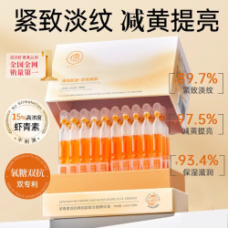儒意 虾青素美白次抛精华液双抗氧化提亮去黄改善暗沉肤色淡斑抗皱紧致 王牌双抗精华液