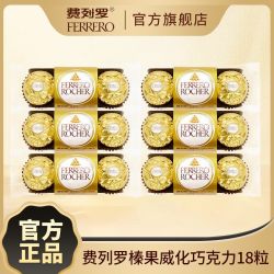 费列罗 巧克力3粒装*6条 18粒