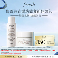 馥蕾诗 古源焕能奢护体验礼(古源乳霜7ml 精萃液20ml)