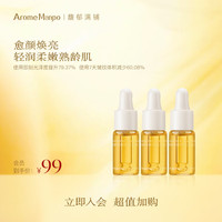 AromeManpo 馥郁满铺 晚香玉光感发酵精华油5ml*3