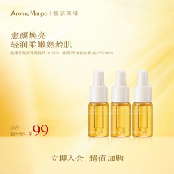 AromeManpo 馥郁满铺 晚香玉光感发酵精华油5ml*3
