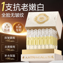 ORGINESE 黄芪次抛精华液抗皱抗衰老紧致淡化细纹美白去黄提亮礼物45ml