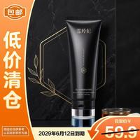 临期品：雪玲妃 Xuelinfe）雪玲妃黑金氨基酸卸妆洗面奶100g