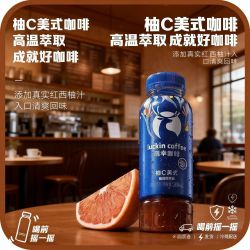 瑞幸咖啡 瑞幸即享咖啡300ml*15瓶柚c美式早八通勤瓶装即饮咖香浓郁清爽