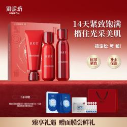御泥坊 江南烟雨红石榴护肤套装   补水保湿紧致抗皱护肤品 送礼物 三件套（洁面 水 乳）