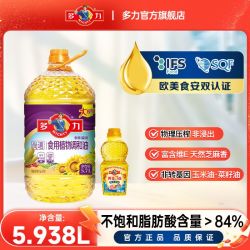 多力 尚选食用植物调和油5.7L和黄金3益葵油组合食用油
