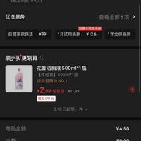订单截图缩略图