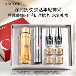 兰蔻 菁纯MD精华套装初时乳霜50ml 菁纯水抗老礼盒化妆品生日礼物