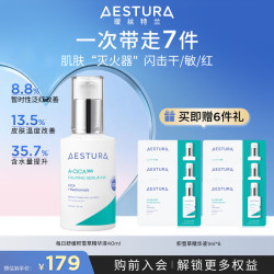 瑷丝特兰（AESTURA）  积雪草精华液 舒缓补水保湿滋润敏感肌肤护肤女生七夕节礼物 积雪草精华液