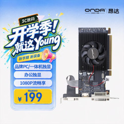 昂达 R5 230典范2GD3 V1 办公娱乐独立显卡