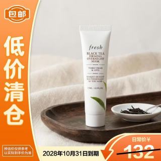 临期品：馥蕾诗 红茶紧致提拉睡眠面膜15ml