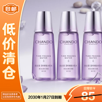 临期品：自然堂 凝时鲜颜冰肌水滋润版60mL*3
