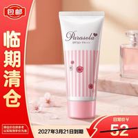临期品：娜丽丝 精华防晒霜40g/支敏感肌隔离遮瑕防水汗