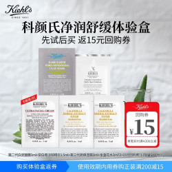 科颜氏 校园星品体验包（白泥3ml 精华1.5ml 高霜3ml 金水3ml*2）