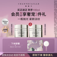 香缇卡 钻石面膜50ml深层补水保湿紧颜淡纹焕亮紧致生日礼物送女友