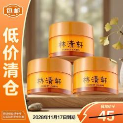 林清轩 山茶花多肽抗皱修护面霜-6ml*3瓶