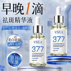 377美白精华面部精华紧致补水保湿抗皱面部精华油男女同款 377烟酰胺美白精华液30ml*2