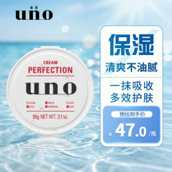 吾诺 男士护肤面霜 保湿控油凝露90g 清爽润肤霜须后面部护理保湿乳霜