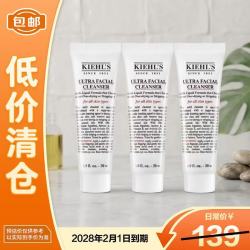 科颜氏 高保湿洁面啫喱30ml*3洗面奶保湿清洁