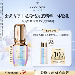 CPB 超导钻光瓶精华7ml