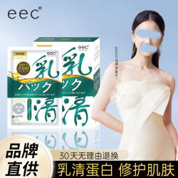 EEC 鱼子酱精华胶原蛋白灌注补水保湿面膜女敷料专用护肤品 乳清蛋白紧致补水面膜20