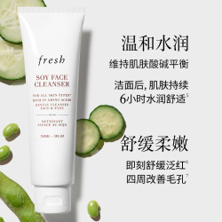 馥蕾诗 大豆精粹温和卸妆洁面凝露150ml