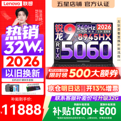 联想 拯救者R9000P 2026年补贴15% 旗舰电竞游戏笔记本电脑 AI元启版学生办公手提本满血高性能独立显卡