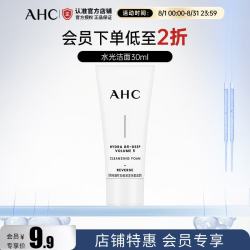 AHC 水光洁面乳30g 氨基酸清洁卸妆 护肤品 小样试用装