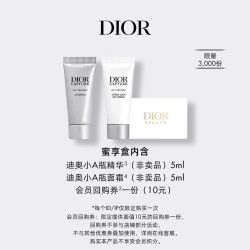 Dior 肌活蕴能面霜5ml 肌活蕴能精华5ml