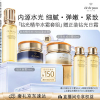 CPB 湿润精华水170mL 夜霜50mL美白保湿礼盒生日礼物