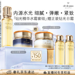 CPB 湿润精华水170mL 夜霜50mL美白保湿礼盒生日礼物