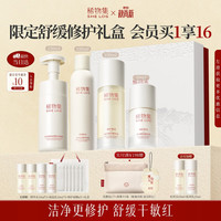 稀物集 水乳套装女士护肤品套装化妆品礼盒补水保湿
