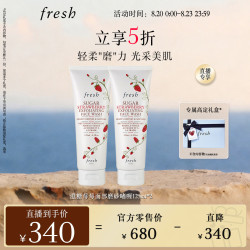 馥蕾诗 澄糖莓莓面部磨砂啫喱125ml*2化妆品 生日礼物送女友送男友