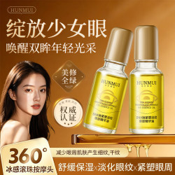 HUNMUI DNA钠紧塑淡纹眼部精华油紧致抗皱淡化细纹滋润保湿眼油 DNA钠紧塑淡纹眼部精华20ml*1