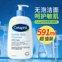 丝塔芙 温和洗面奶500ml