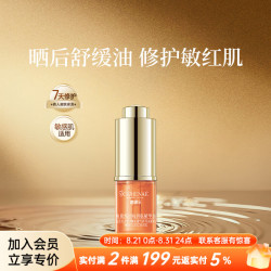 嘉媚乐 角鲨烷精华油干皮抗皱舒缓修护补水保湿护肤油以油养肤 秋季礼 3ml